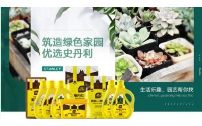 史丹利復合肥STANLEY